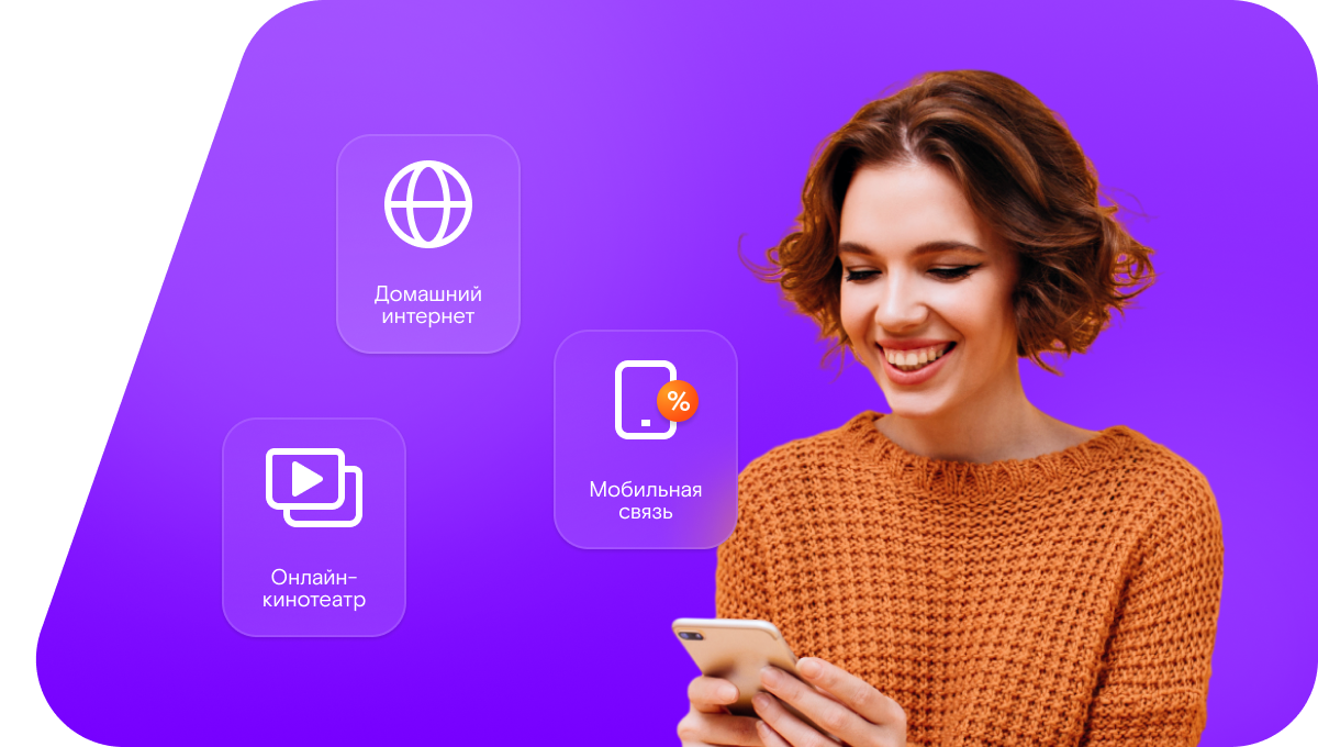 Промо-тарифы Ростелеком в&nbsp;деревня Приволье (Республика Мордовия)